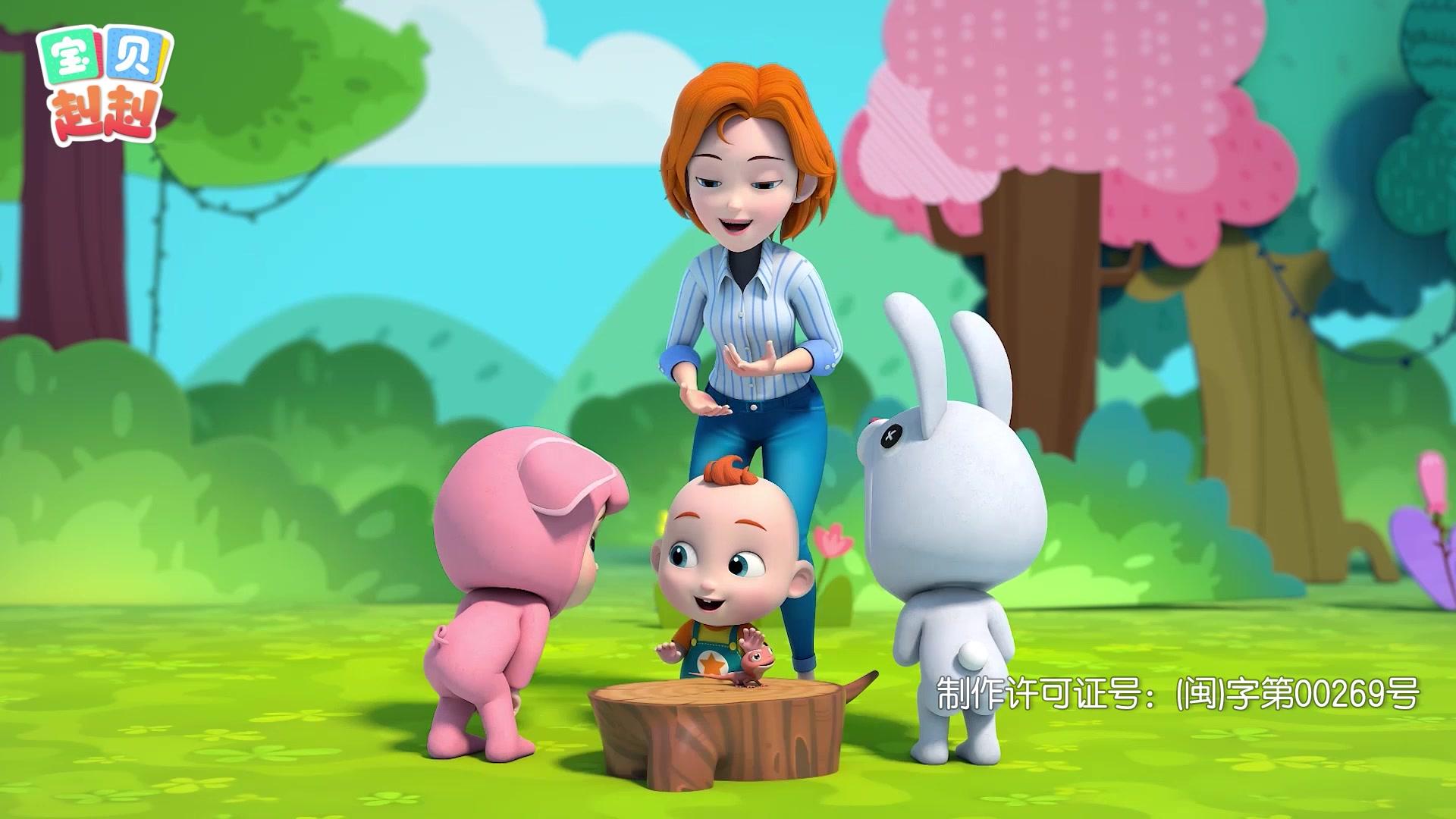 宝贝赳赳第二季 第39集视频封面图