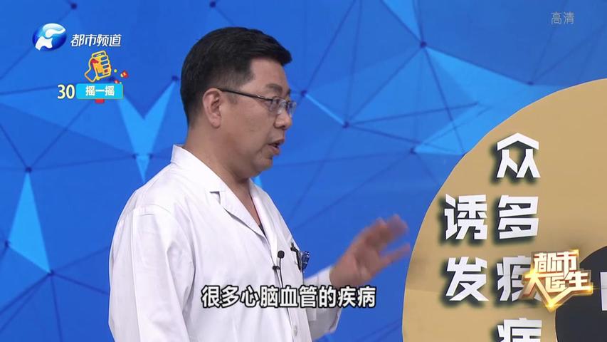 《都市大医生 2020》第7期