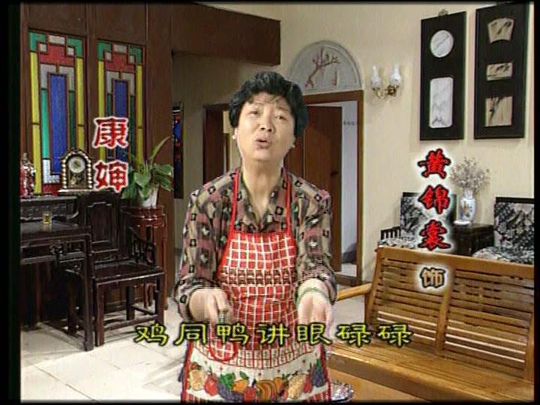 外来媳妇本地郎第一部 第33集视频封面图