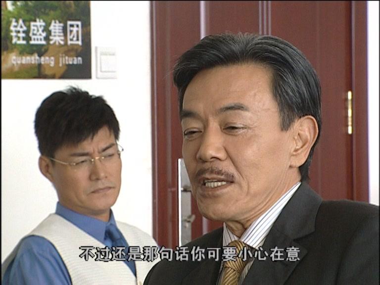 巅峰时代 第14集视频封面图