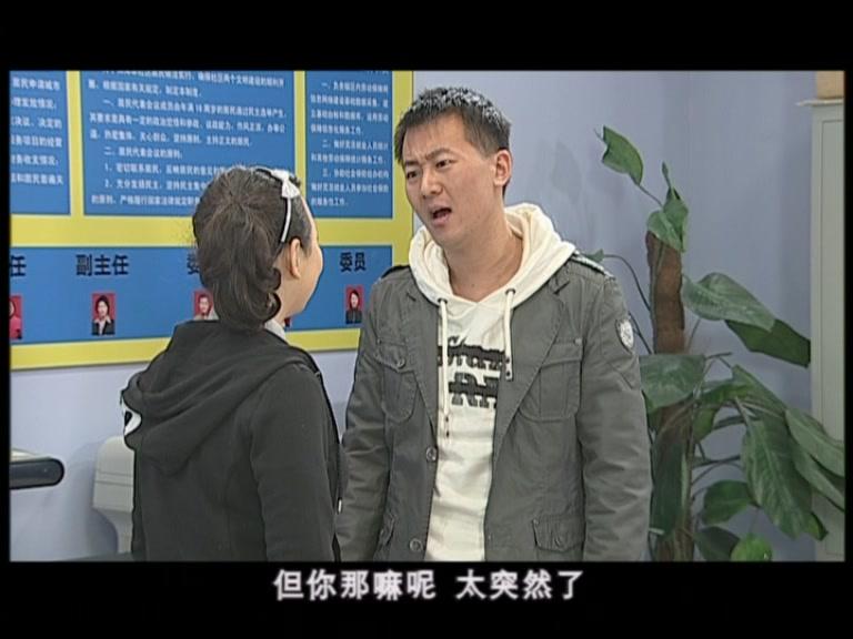 圆圆的故事 第39集视频封面图