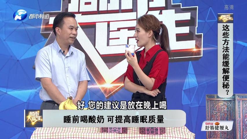 《都市大医生 2020》第16期