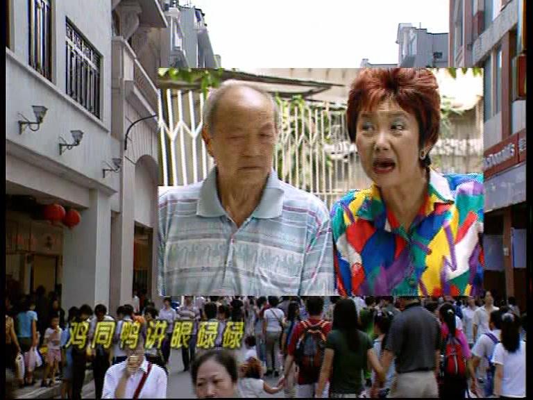外来媳妇本地郎第二部 第85集视频封面图