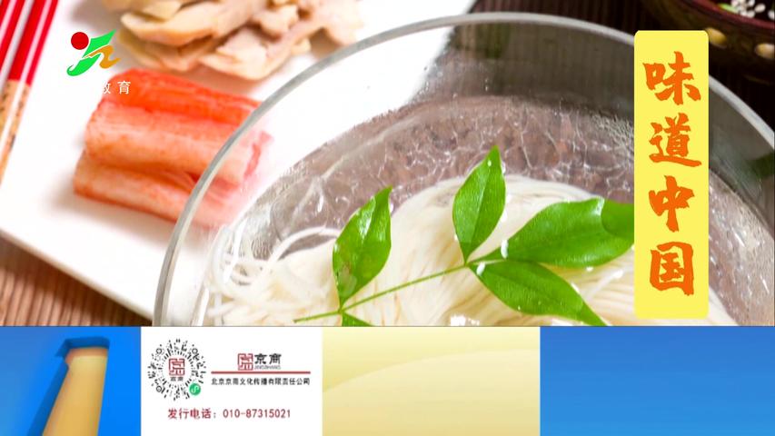 《味道中国第二季》第59集