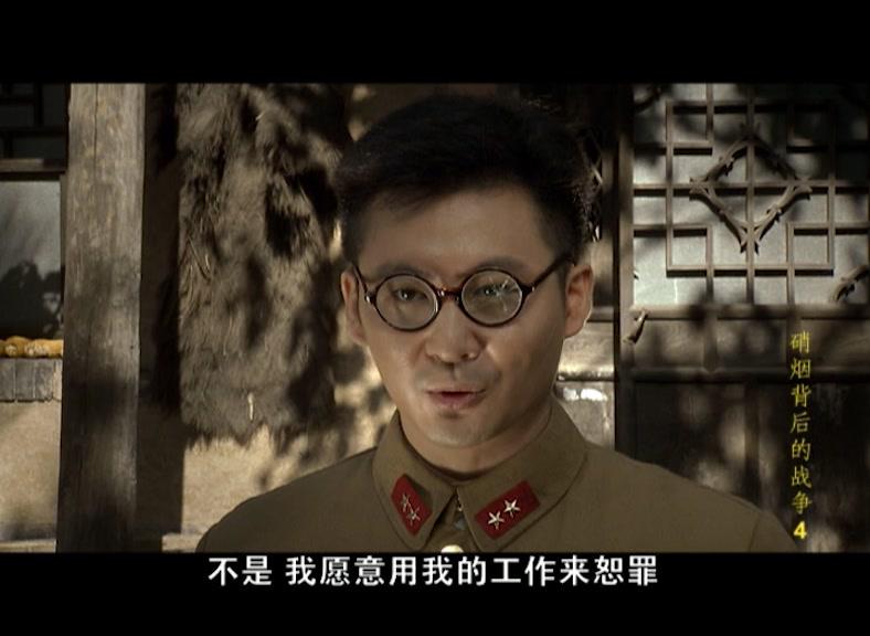 硝烟背后的战争 第4集视频封面图
