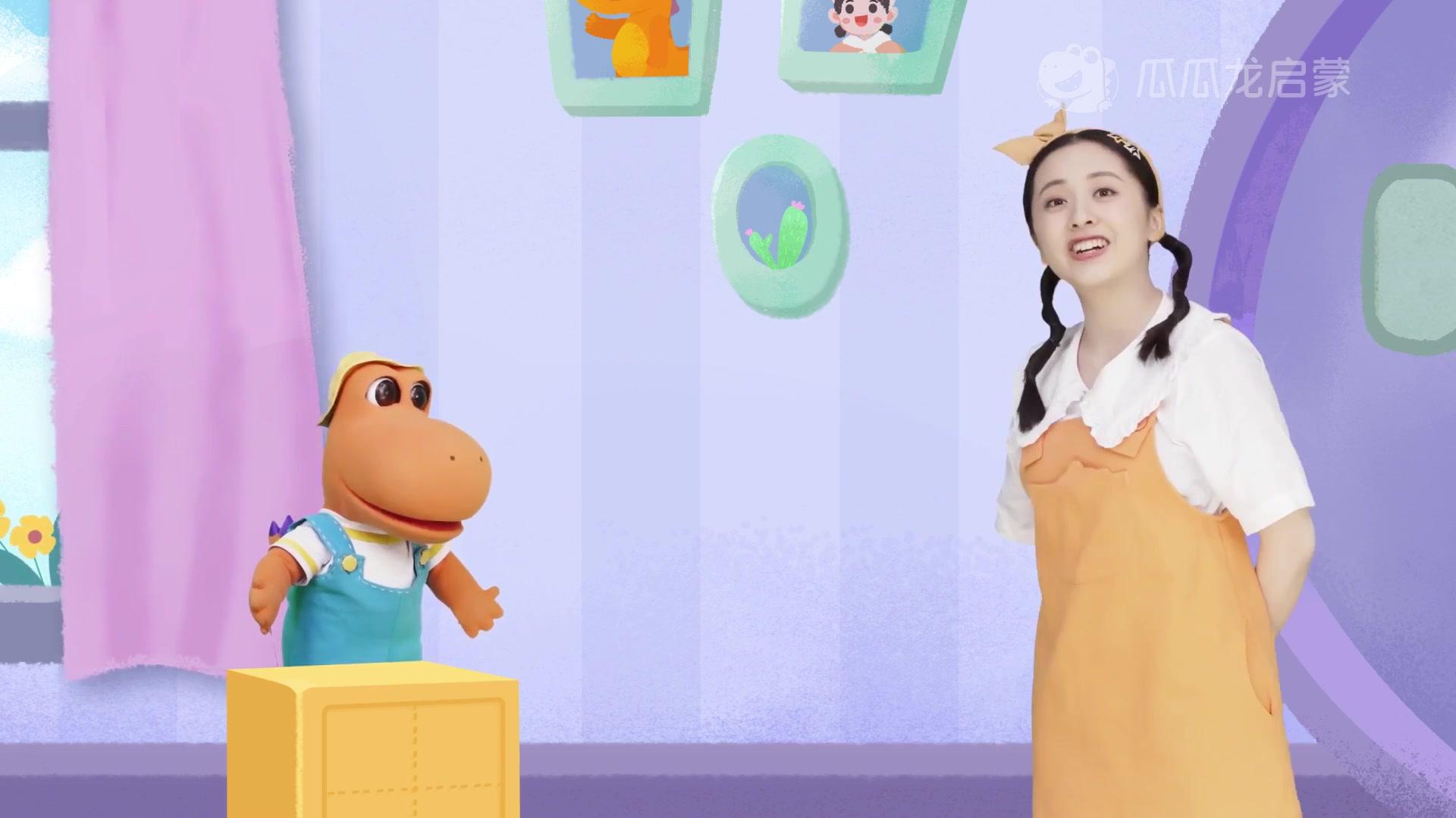 瓜瓜龙：宝贝认汉字 第二十一辑 第4集视频封面图