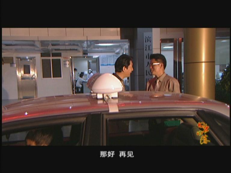 亲情协议 第5集视频封面图