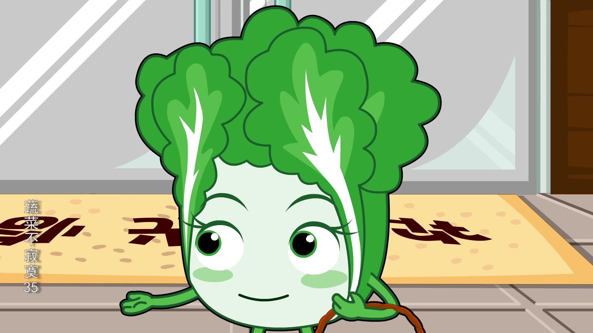 蔬菜不寂寞第三十五季 第18集视频封面图