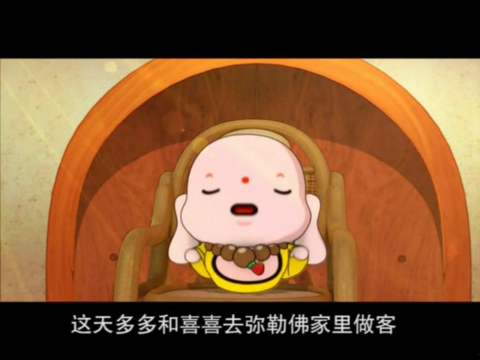 童子传奇第四季 4集