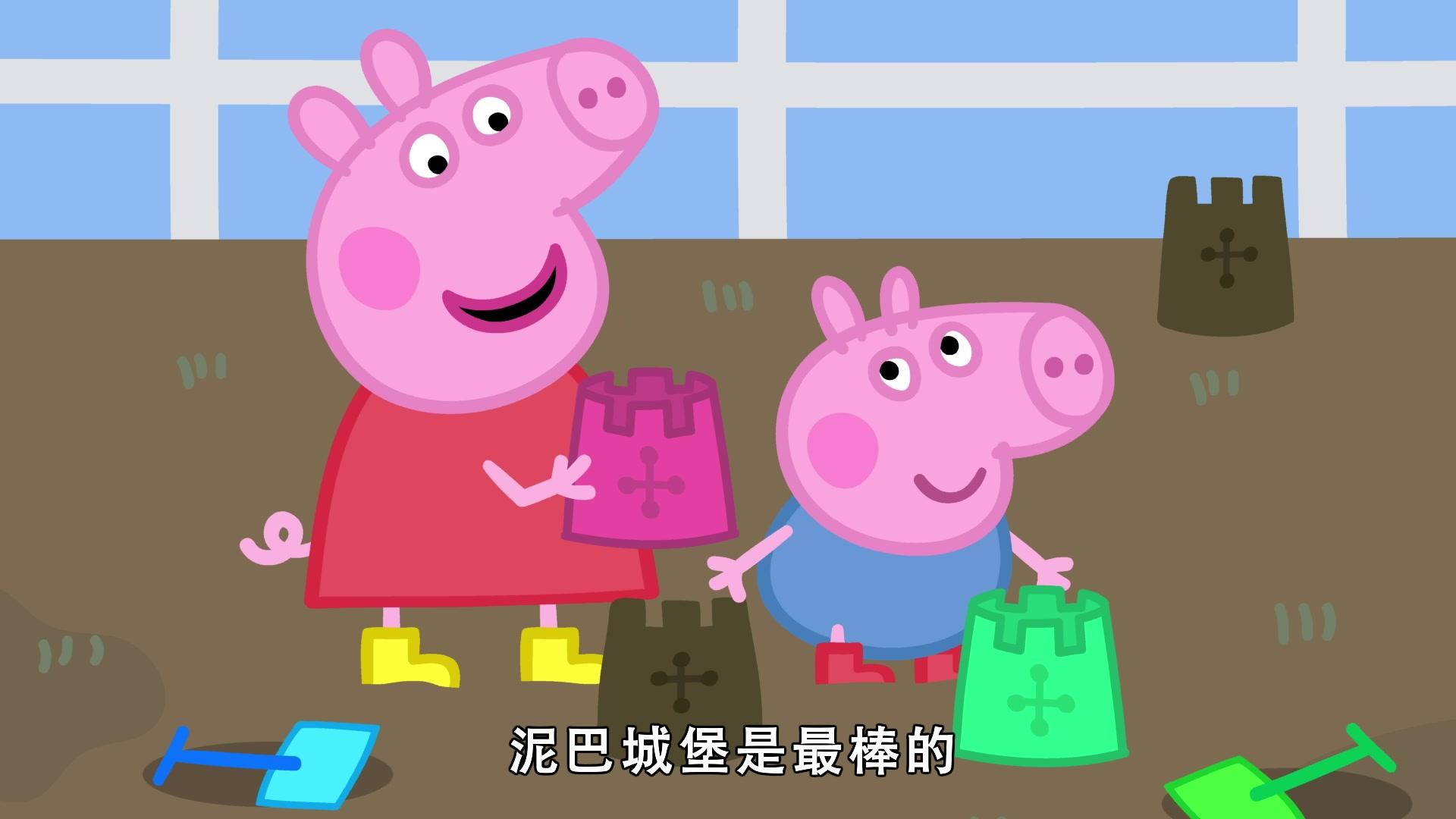 小猪佩奇第八季 第11集视频封面图