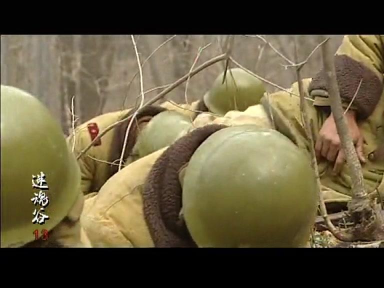 迷魂谷 第13集视频封面图