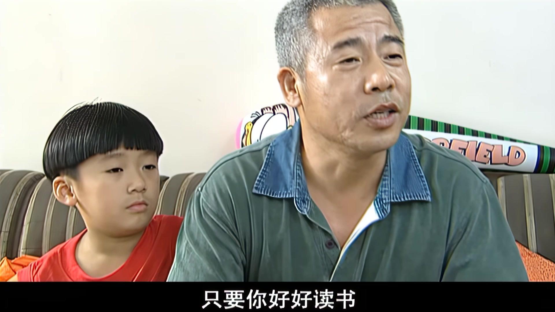 儿大女成人 第2集视频封面图