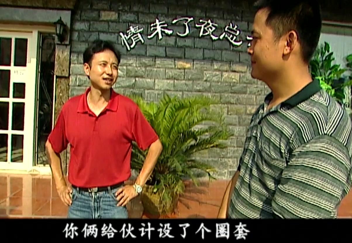 谁是真凶 第9集视频封面图