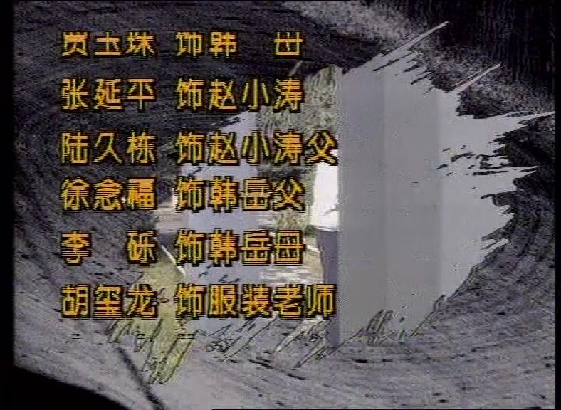 年轮 第21集视频封面图