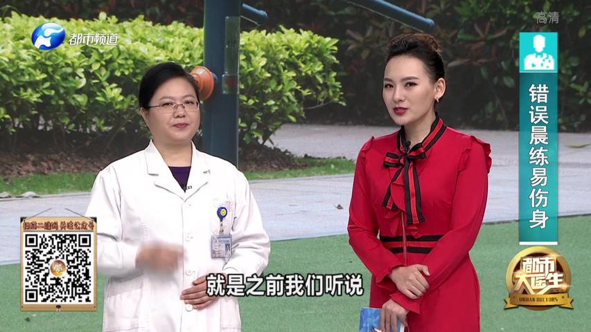 《都市大医生 2020》第26期