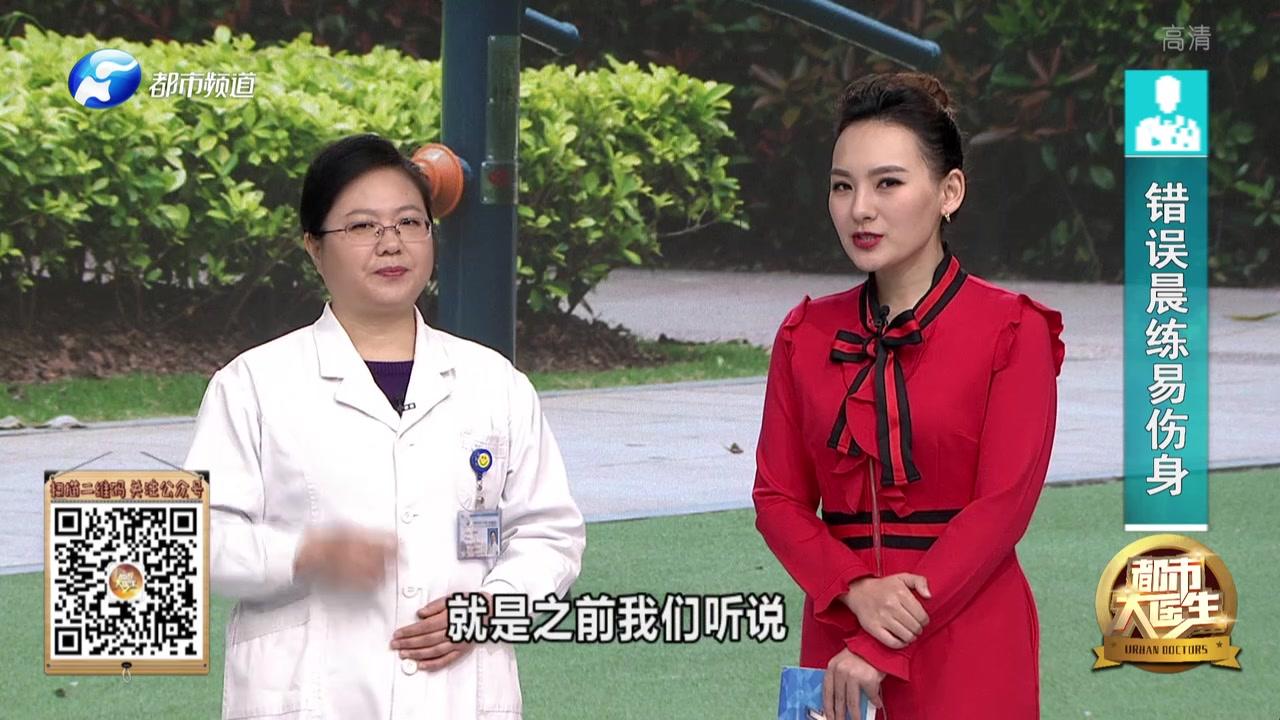 《都市大医生 2020》第26期视频封面图