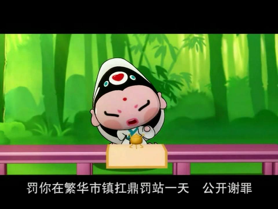 童子传奇之吉祥中国 第26集视频封面图