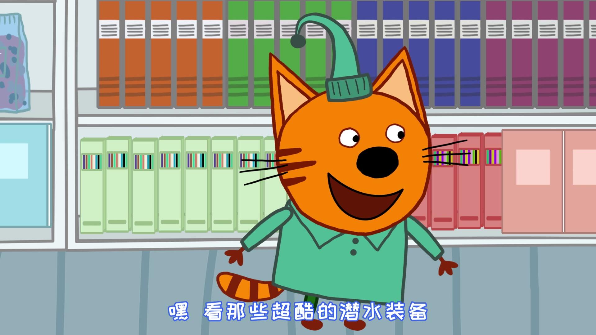 咪好一家第二季 第41集视频封面图
