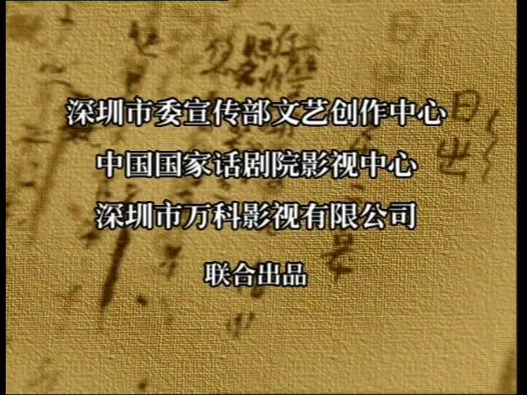 日出 第14集视频封面图