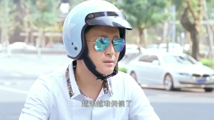 美梦成真 2集