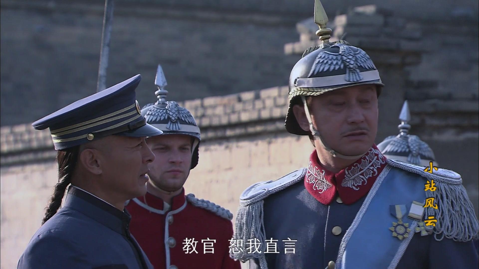 小站风云 第25集视频封面图