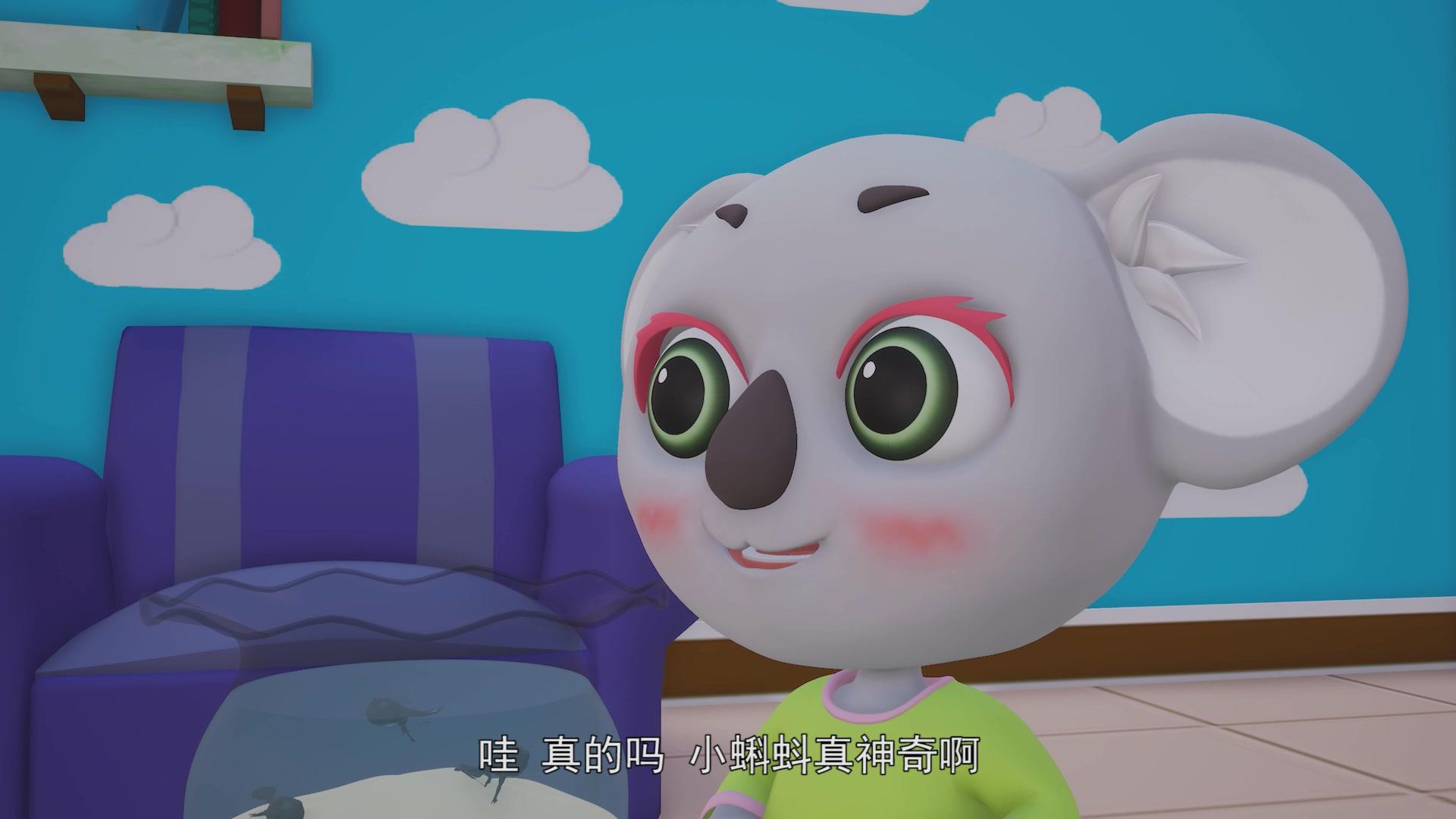 平平与妞妞 第8集视频封面图