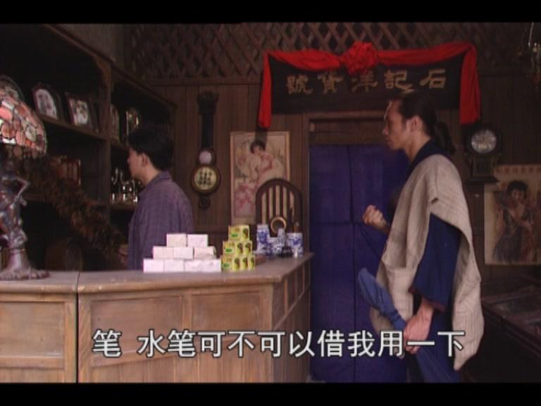 中华大丈夫 第2集视频封面图