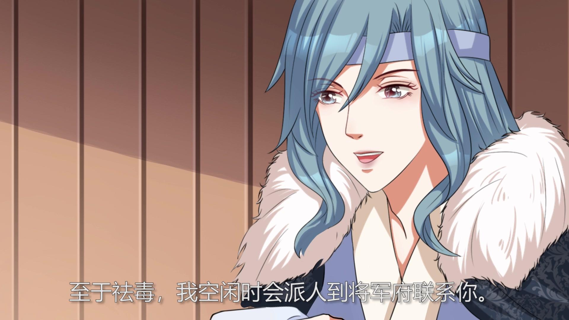 毒医狂妃第一季 第2集视频封面图