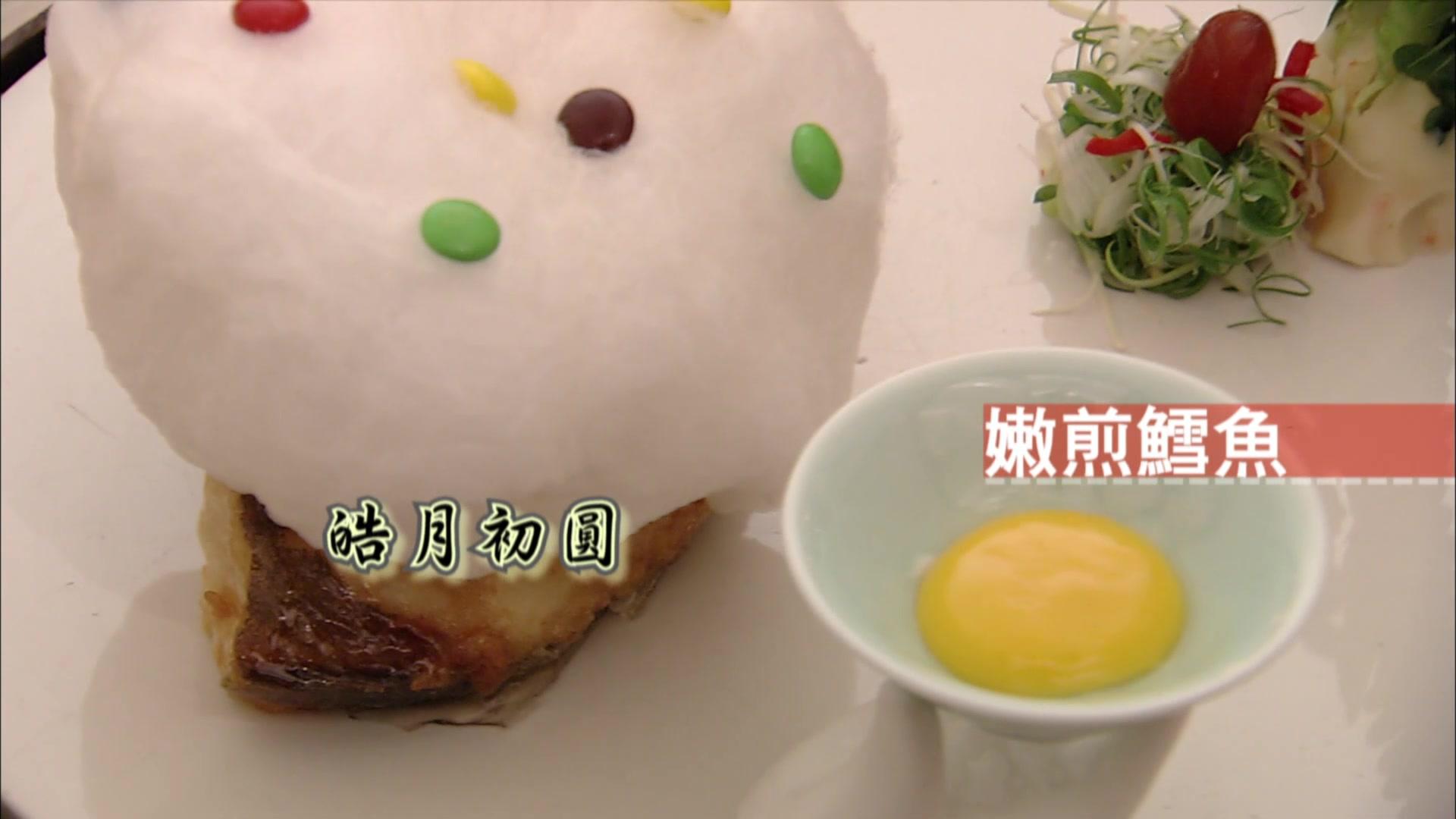 料理情人梦 第14集视频封面图