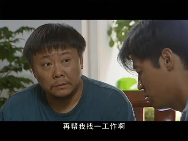 父爱如山 18集