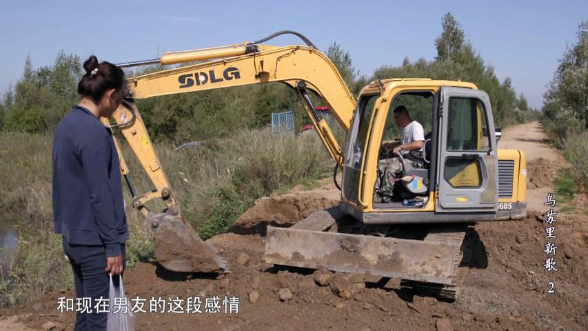 《希望的田野：乌苏里新歌》第2集