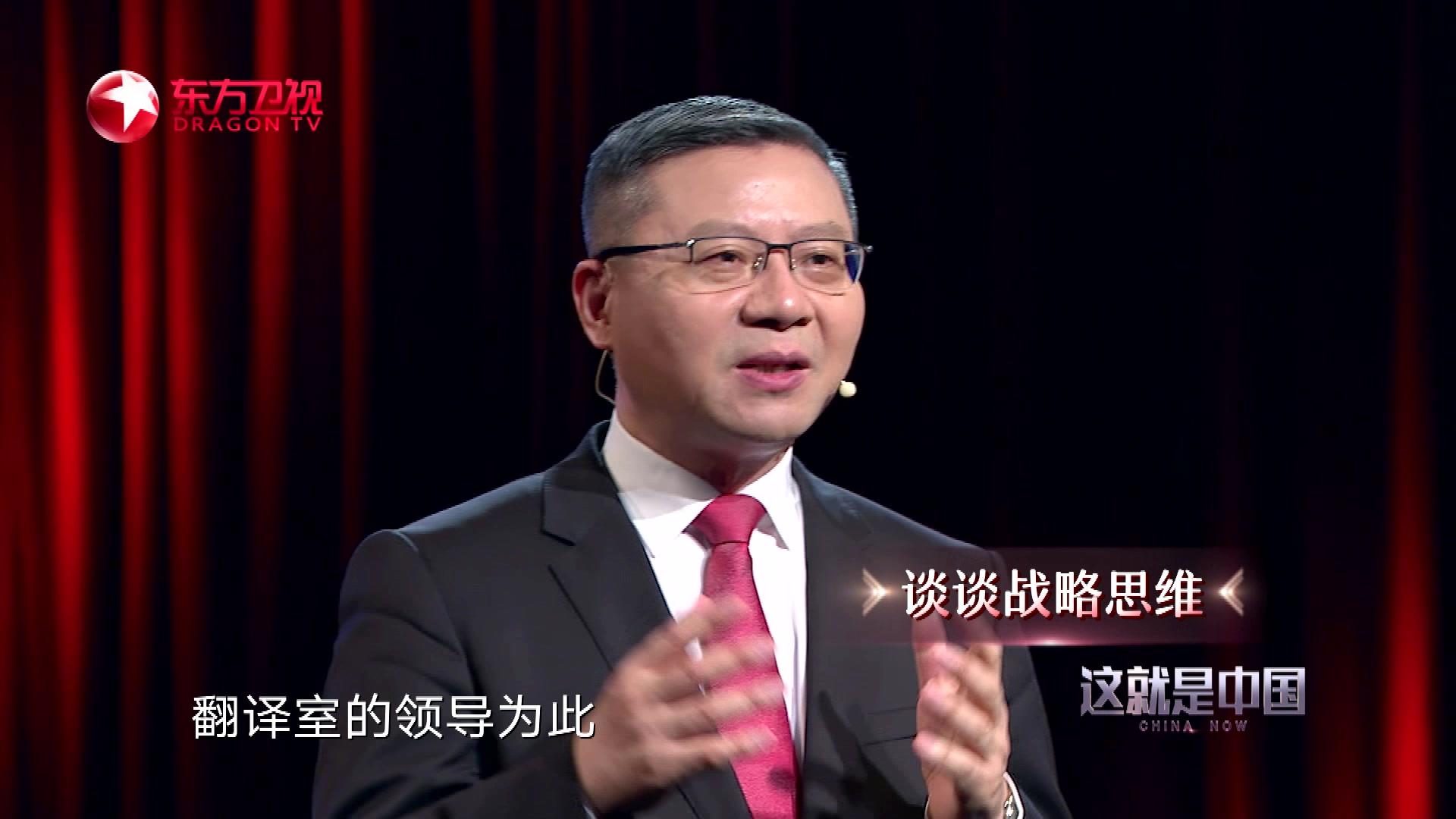 《这就是中国 2020》第16期视频封面图