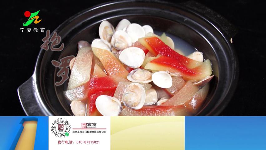 《味道中国第二季》第95集