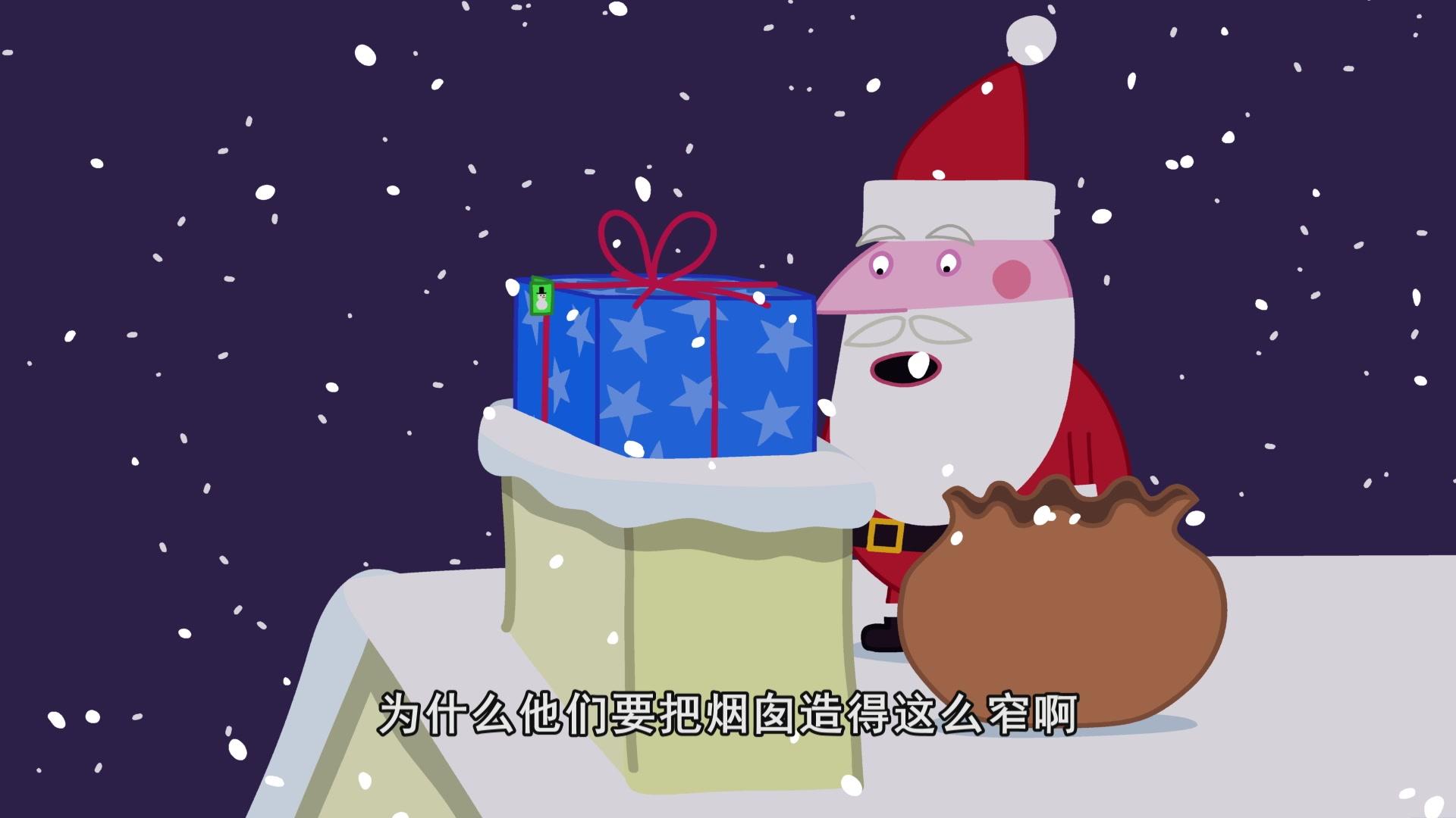 小猪佩奇第九季续集 第11集视频封面图