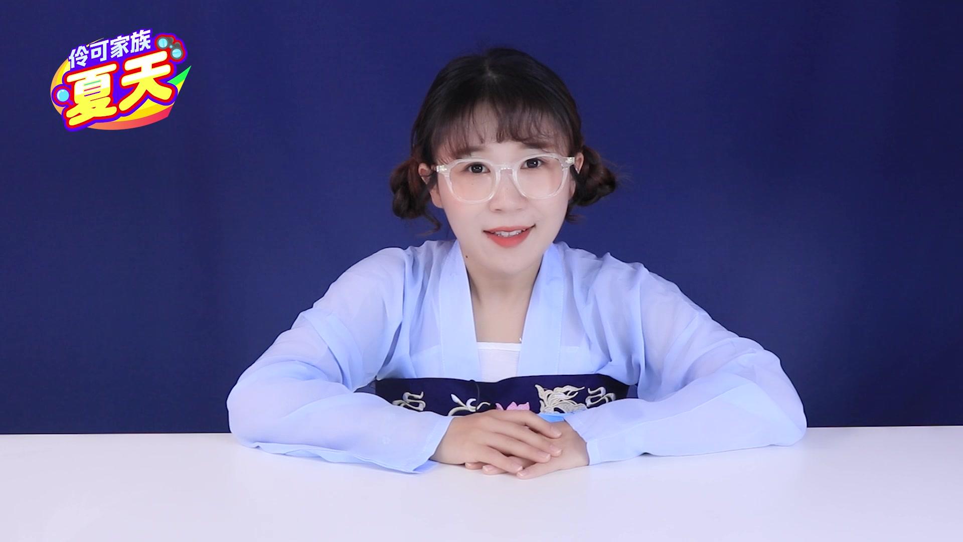 伶可家族夏天 173集