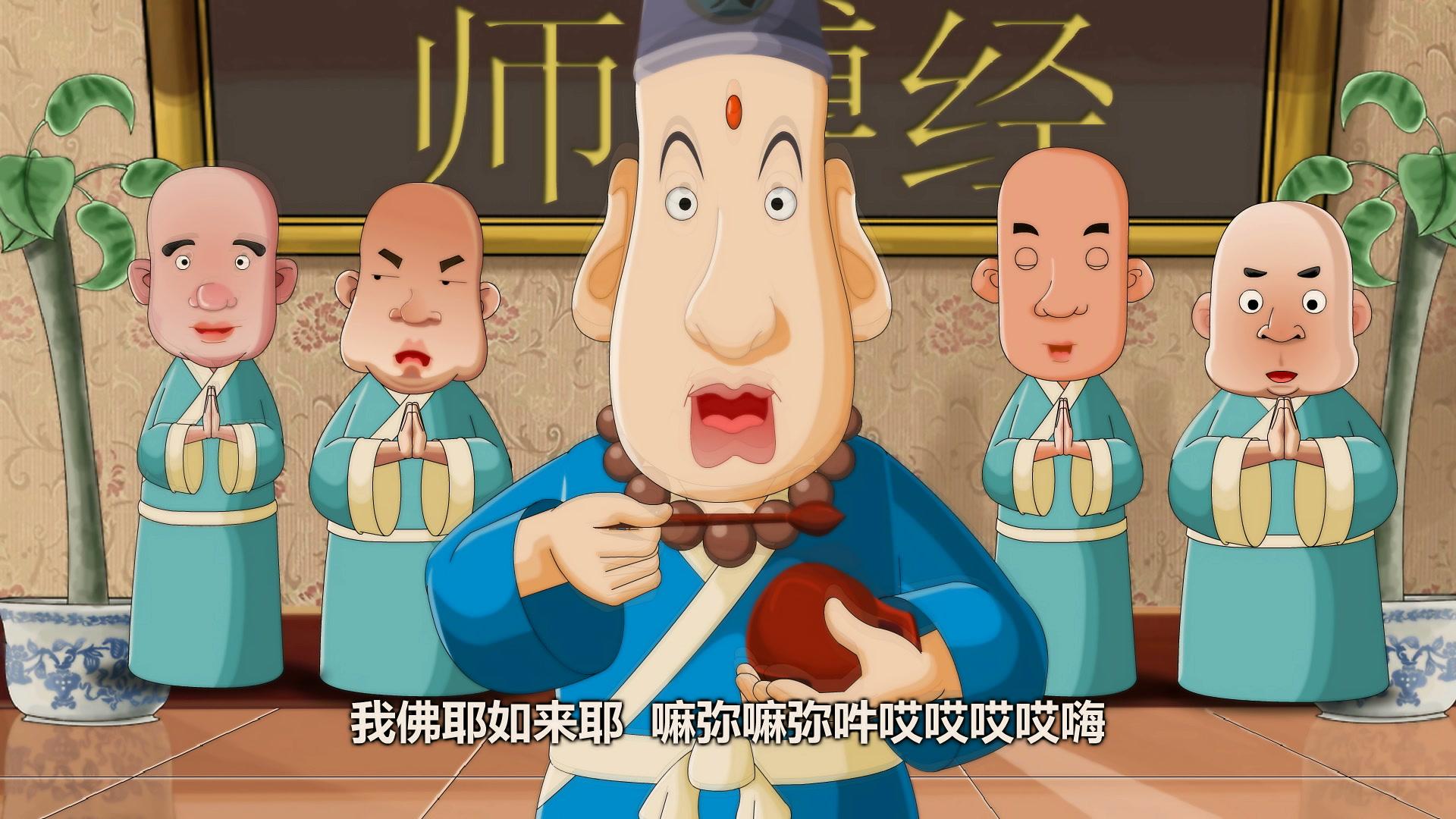 郭德纲相声动画版全集 第6集视频封面图