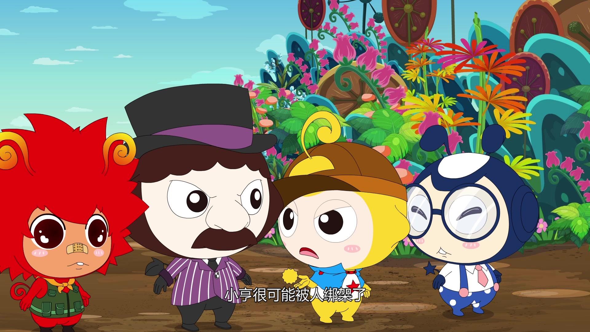 星际小神探第二季 第2集视频封面图