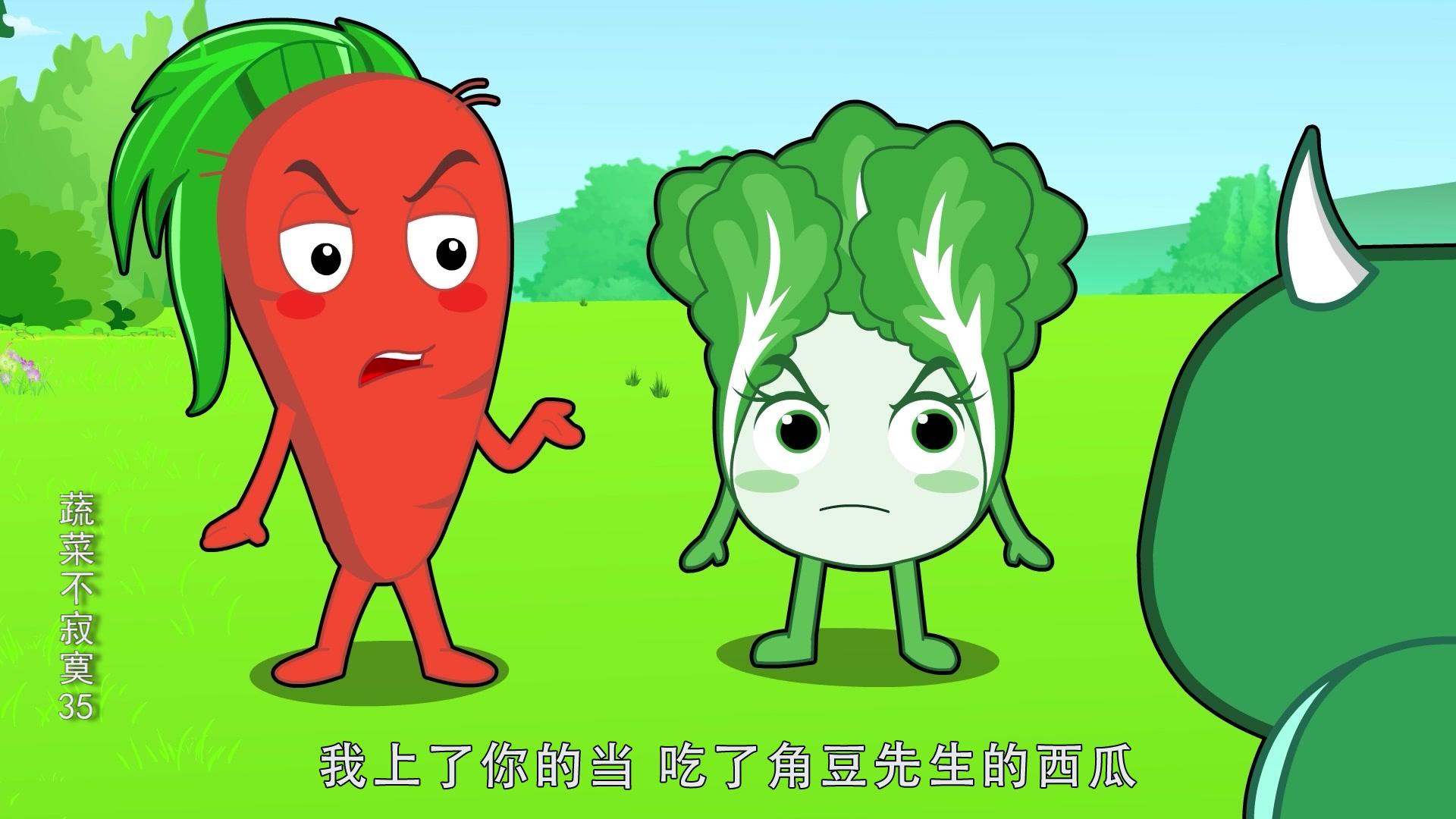 蔬菜不寂寞第三十五季 第10集视频封面图