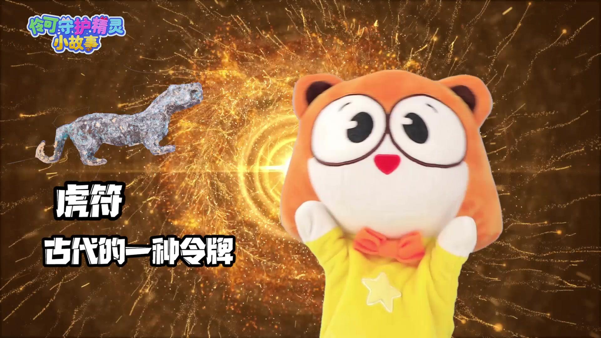 伶可守护精灵小故事 第78集视频封面图