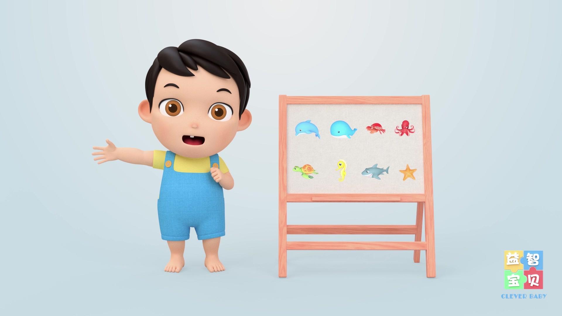 益智宝贝 第238集视频封面图