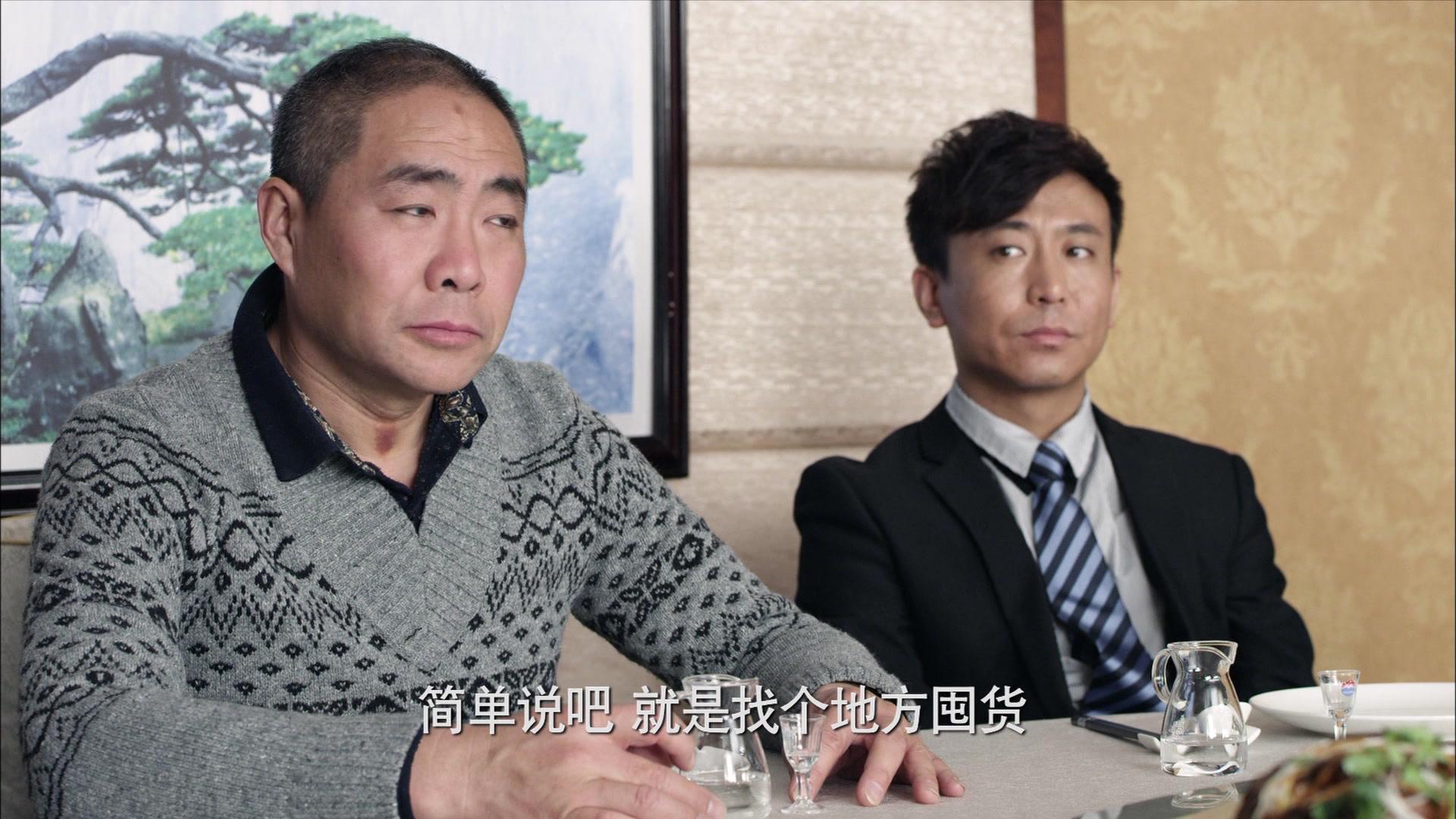 一马换三羊 第39集视频封面图