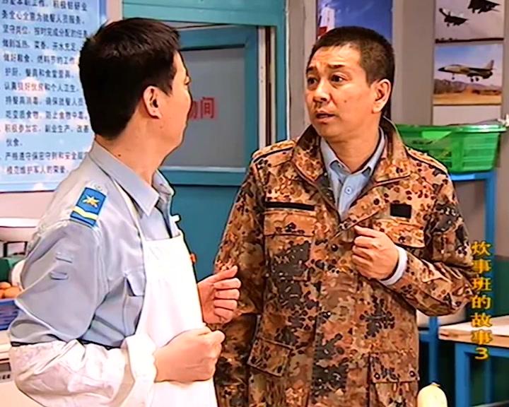 炊事班的故事第三部 第17集视频封面图