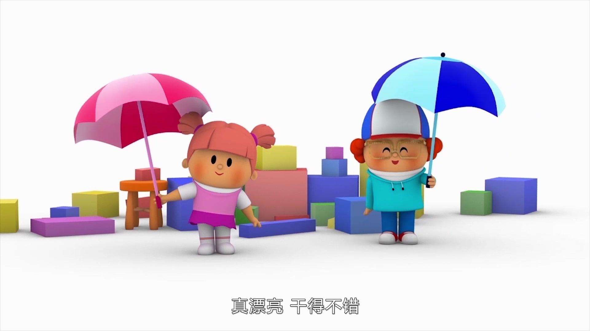 鲁迪贝贝 第8集视频封面图