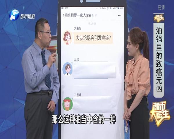 《都市大医生 2020》第3期