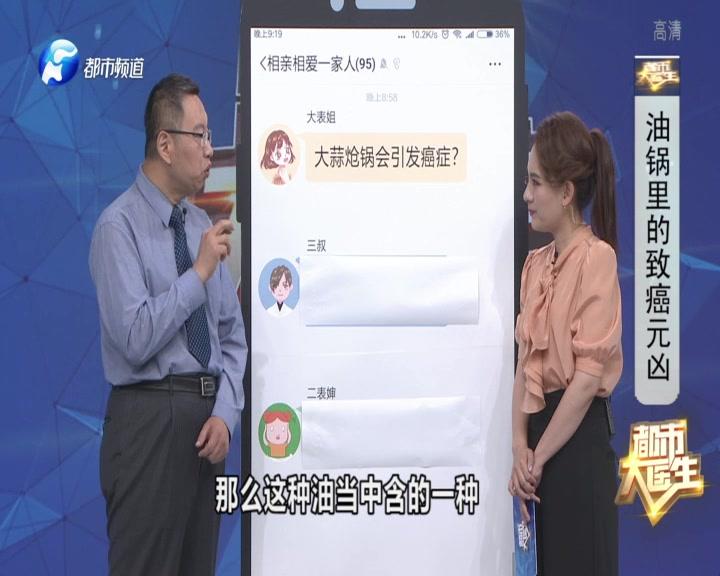 《都市大医生 2020》第3期视频封面图