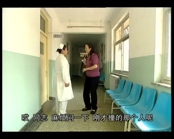 善有善报 4集
