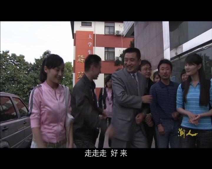 潮人 第19集视频封面图