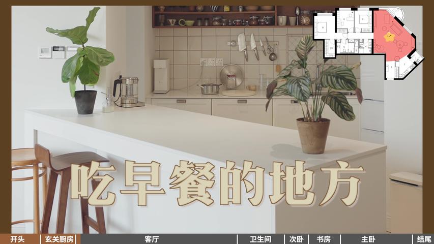 《住小帮原创》第1期