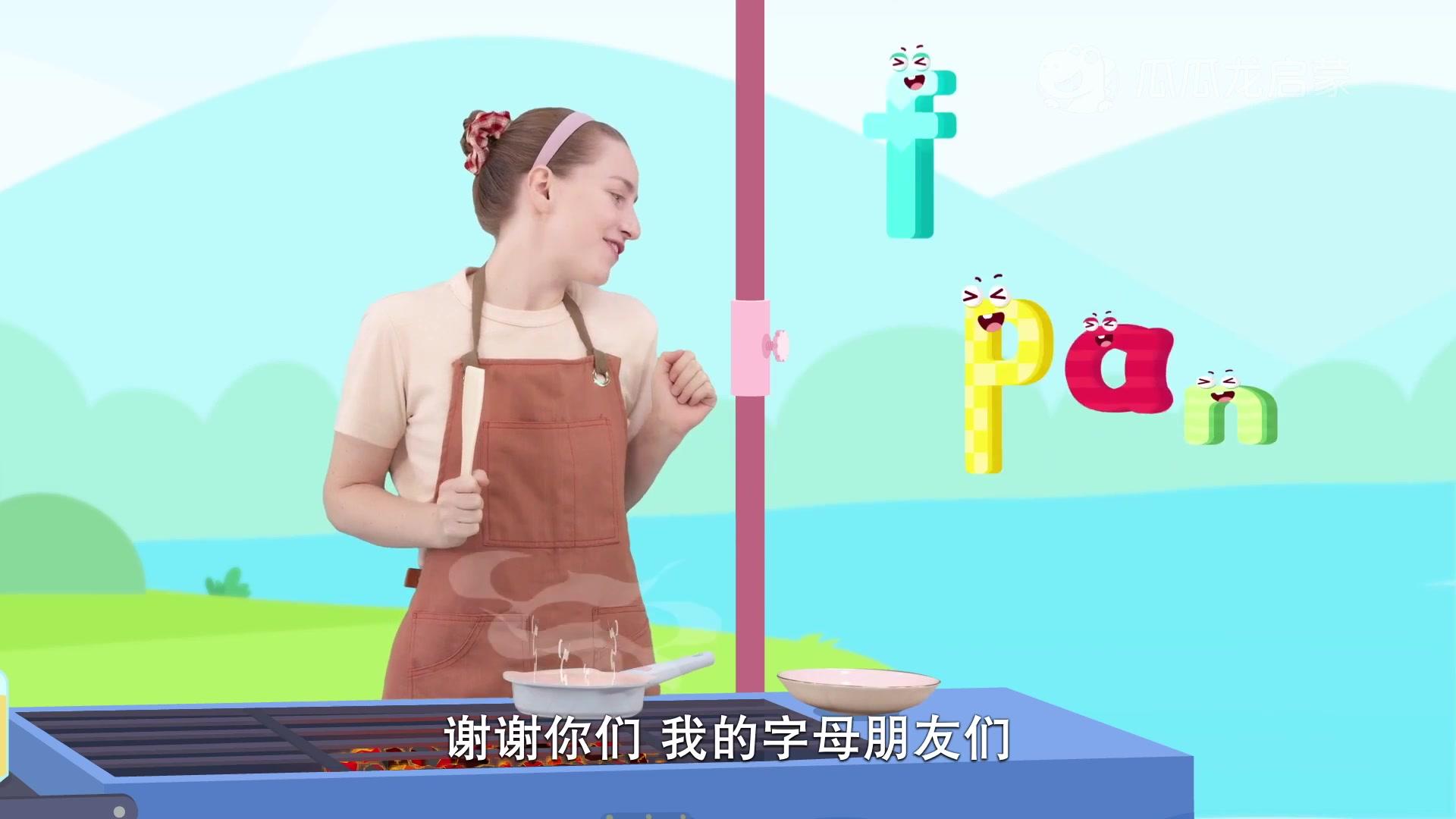 瓜瓜龙：自然拼读故事 第一辑 第4集视频封面图