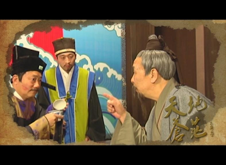 天地苍茫 第22集视频封面图